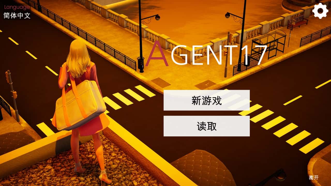 特工17|Agent17背景
