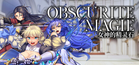 女神的精灵石|OBSCURITE MAGIE